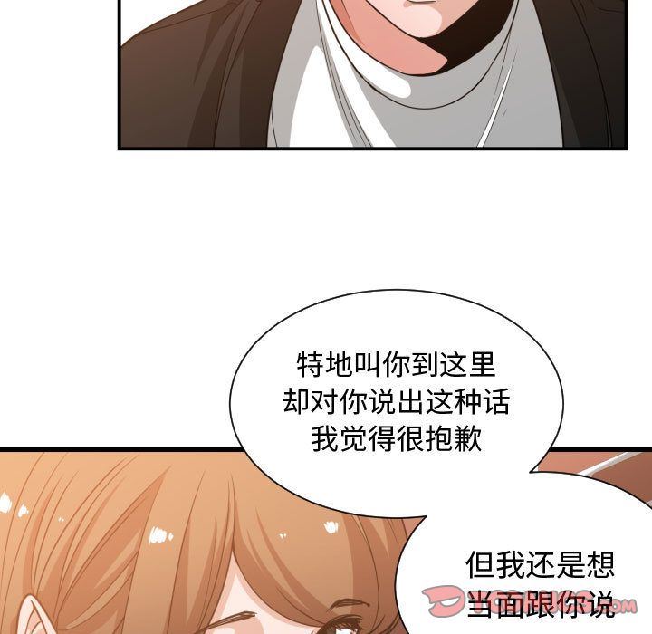 [韩国漫画] 有什么了不起的！ 爱情,巨乳大奶, 后宫#[128P]-87