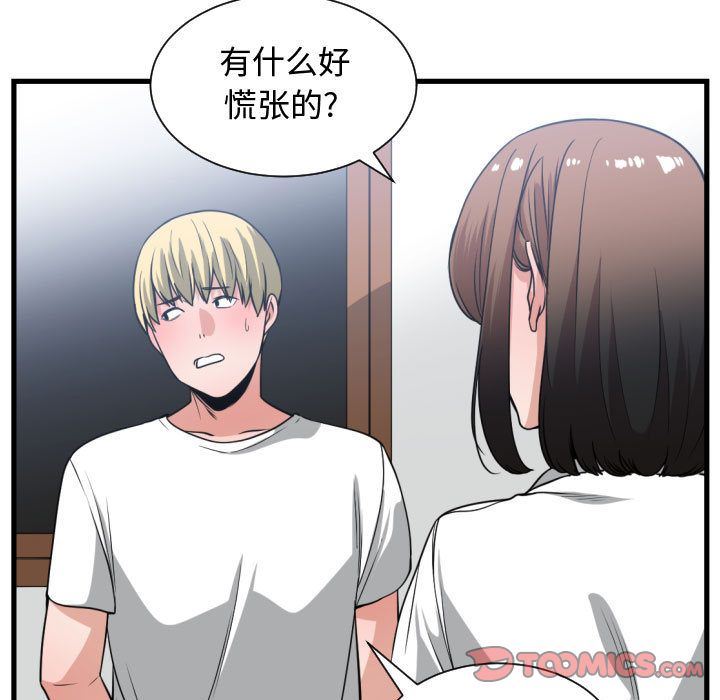 [韩国漫画] 有什么了不起的！ 爱情,巨乳大奶, 后宫#[128P]-9