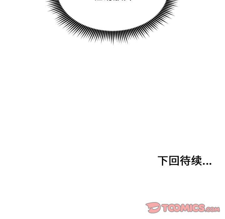 [韩国漫画] 有什么了不起的！ 爱情,巨乳大奶, 后宫#[112P]-100