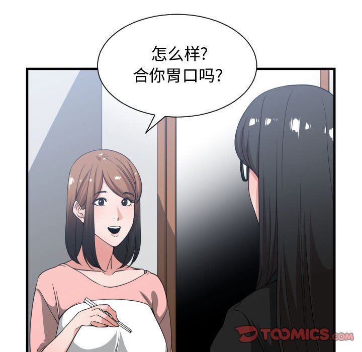 [韩国漫画] 有什么了不起的！ 爱情,巨乳大奶, 后宫#[112P]-104