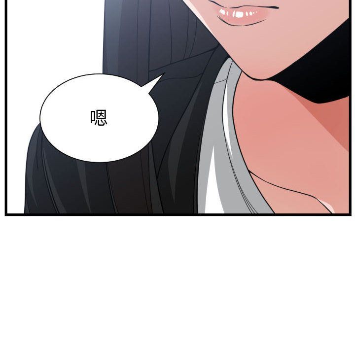 [韩国漫画] 有什么了不起的！ 爱情,巨乳大奶, 后宫#[112P]-106