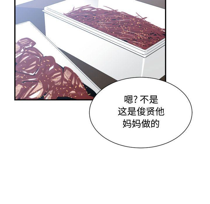 [韩国漫画] 有什么了不起的！ 爱情,巨乳大奶, 后宫#[112P]-110