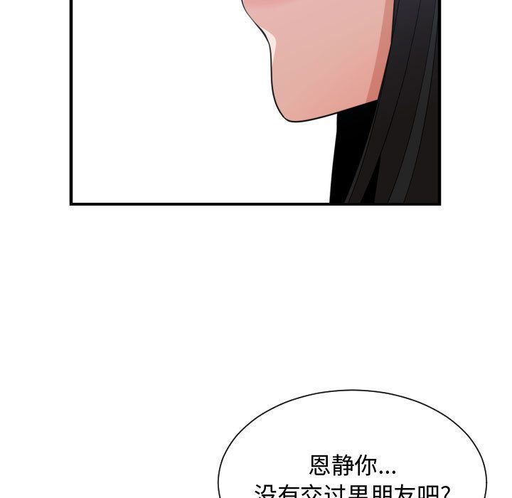[韩国漫画] 有什么了不起的！ 爱情,巨乳大奶, 后宫#[112P]-15