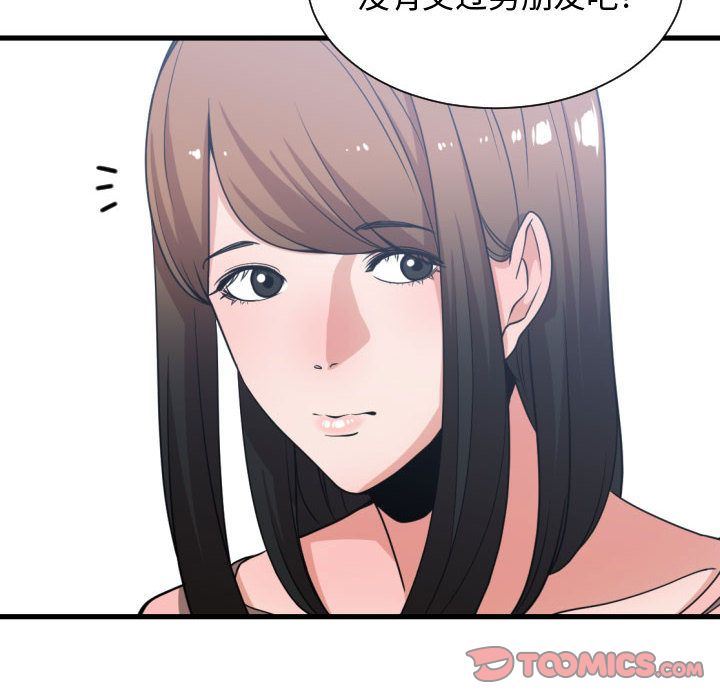 [韩国漫画] 有什么了不起的！ 爱情,巨乳大奶, 后宫#[112P]-16