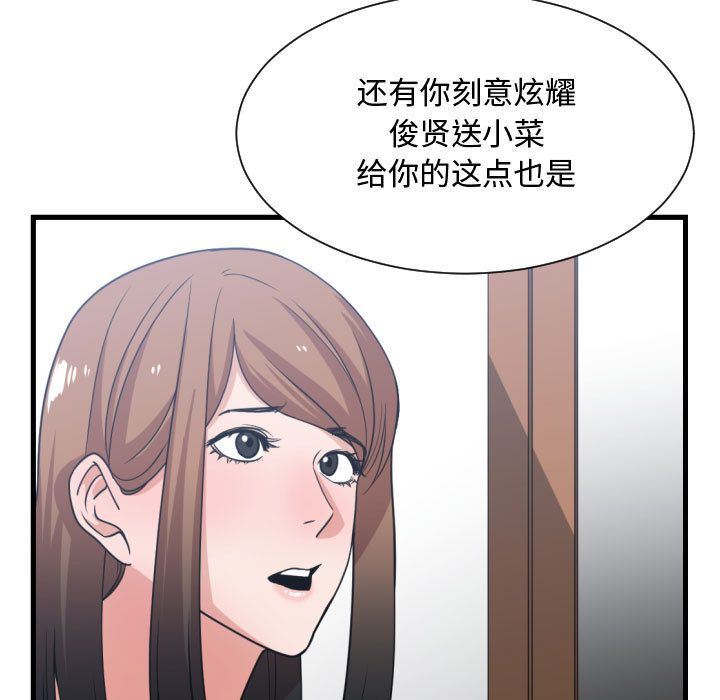 [韩国漫画] 有什么了不起的！ 爱情,巨乳大奶, 后宫#[112P]-19