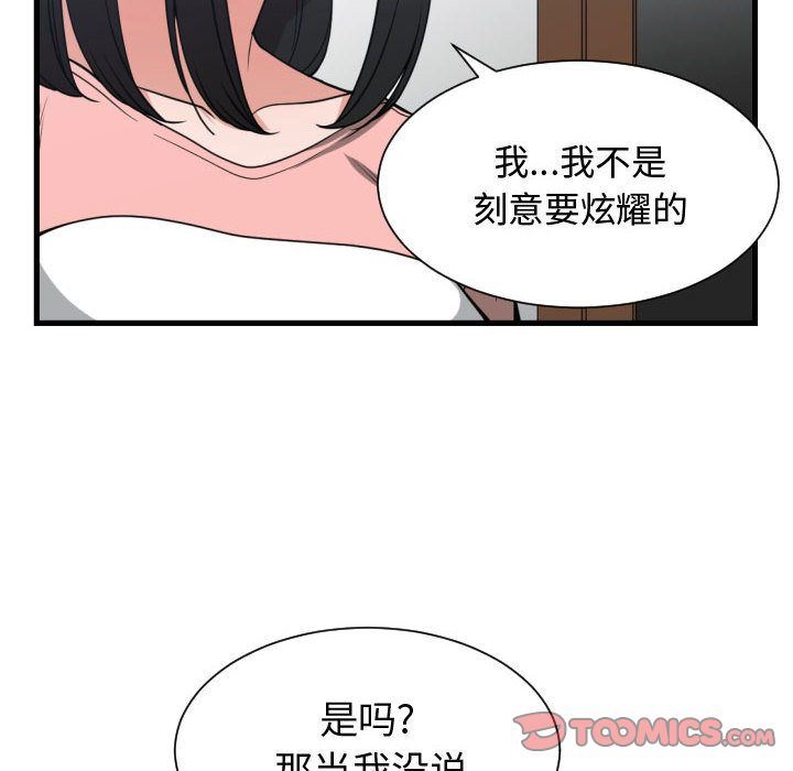 [韩国漫画] 有什么了不起的！ 爱情,巨乳大奶, 后宫#[112P]-20