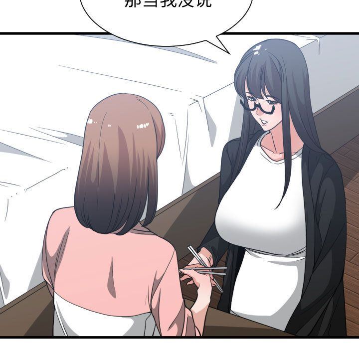 [韩国漫画] 有什么了不起的！ 爱情,巨乳大奶, 后宫#[112P]-21