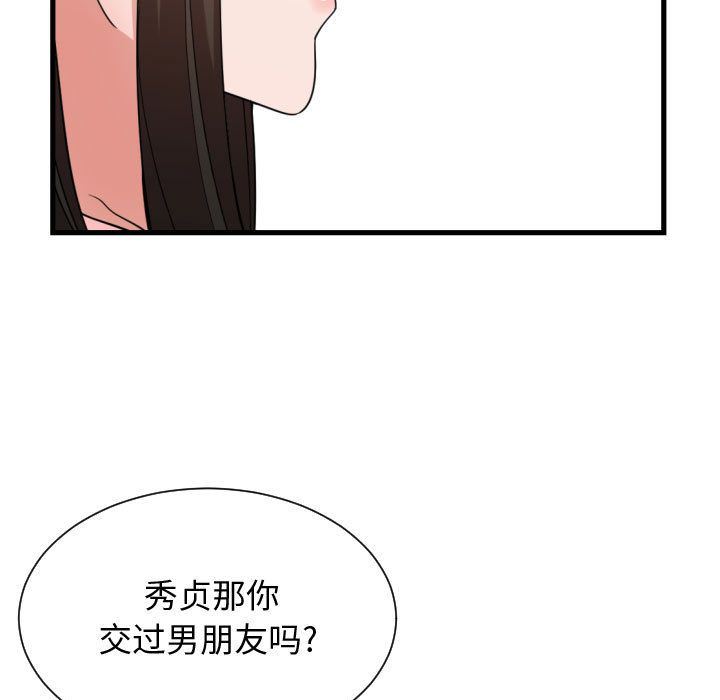 [韩国漫画] 有什么了不起的！ 爱情,巨乳大奶, 后宫#[112P]-23