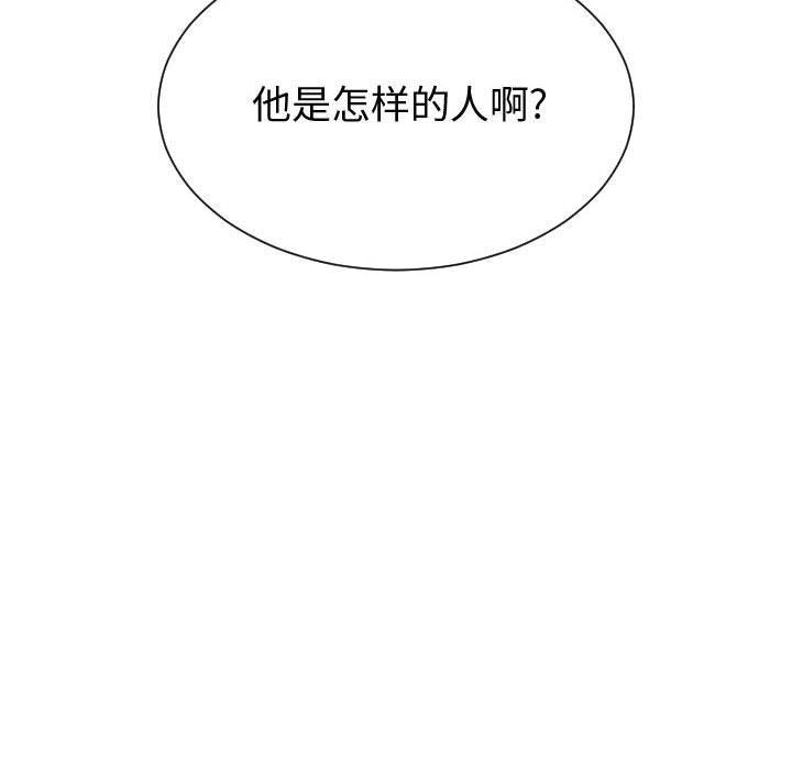 [韩国漫画] 有什么了不起的！ 爱情,巨乳大奶, 后宫#[112P]-29