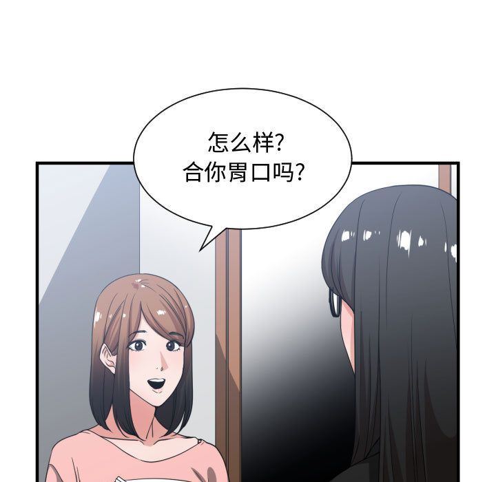 [韩国漫画] 有什么了不起的！ 爱情,巨乳大奶, 后宫#[112P]-3