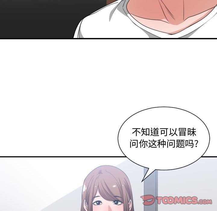 [韩国漫画] 有什么了不起的！ 爱情,巨乳大奶, 后宫#[112P]-36