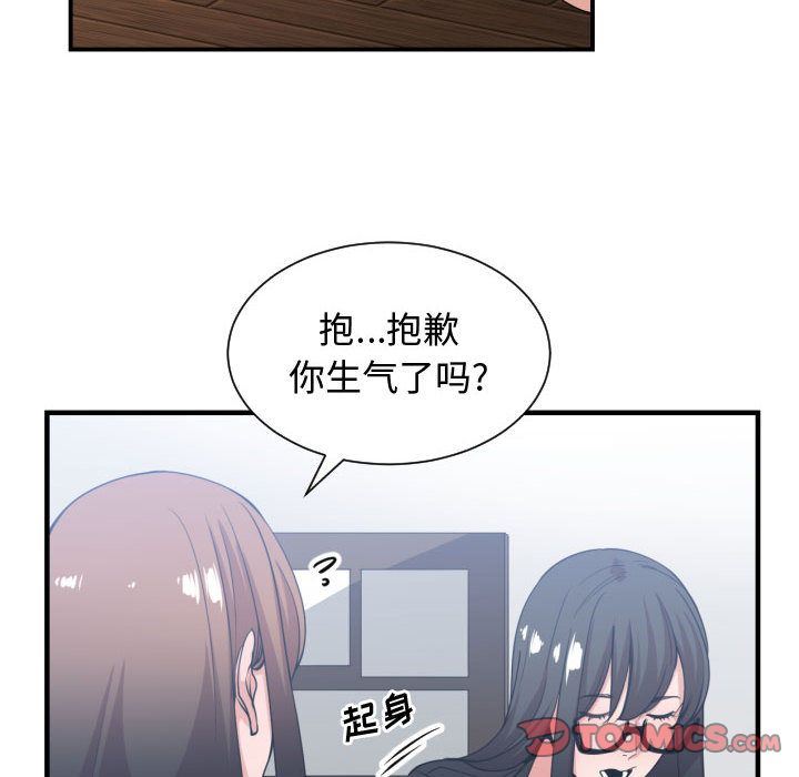 [韩国漫画] 有什么了不起的！ 爱情,巨乳大奶, 后宫#[112P]-40