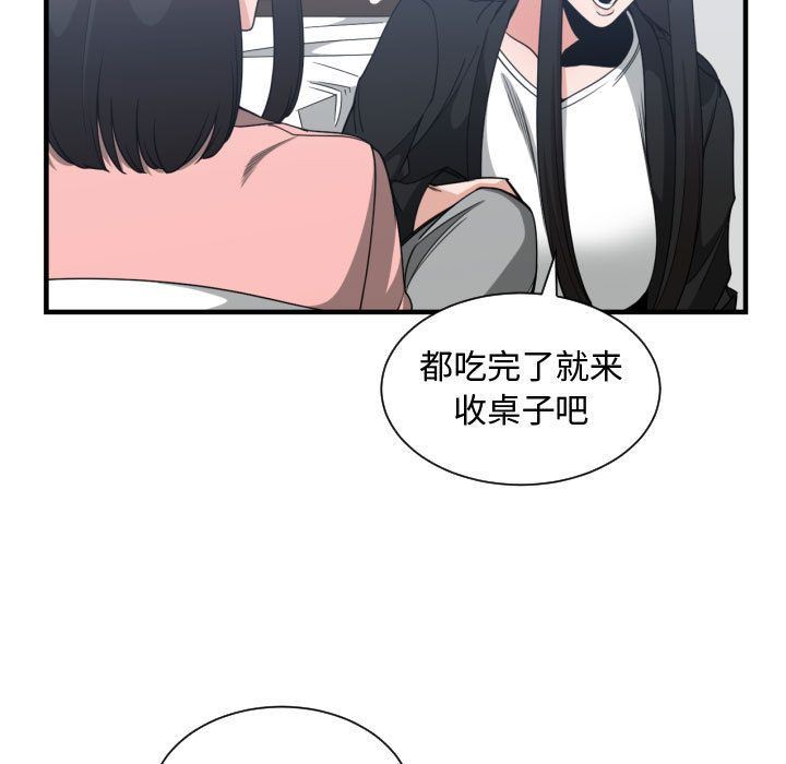 [韩国漫画] 有什么了不起的！ 爱情,巨乳大奶, 后宫#[112P]-41