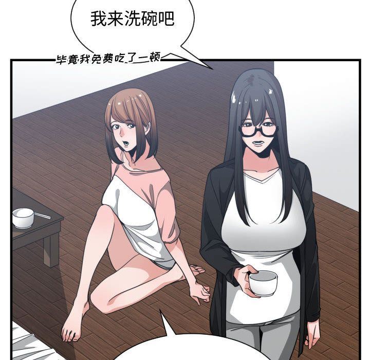 [韩国漫画] 有什么了不起的！ 爱情,巨乳大奶, 后宫#[112P]-42
