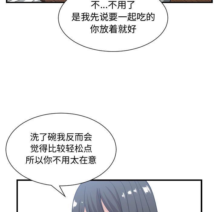 [韩国漫画] 有什么了不起的！ 爱情,巨乳大奶, 后宫#[112P]-43
