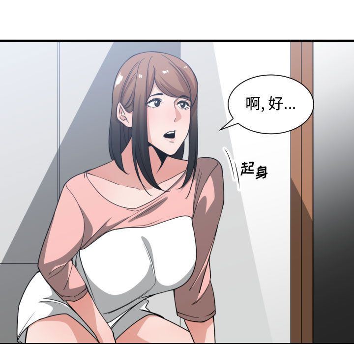 [韩国漫画] 有什么了不起的！ 爱情,巨乳大奶, 后宫#[112P]-45