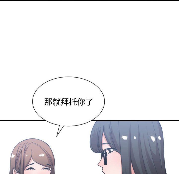 [韩国漫画] 有什么了不起的！ 爱情,巨乳大奶, 后宫#[112P]-46