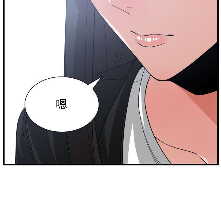 [韩国漫画] 有什么了不起的！ 爱情,巨乳大奶, 后宫#[112P]-5