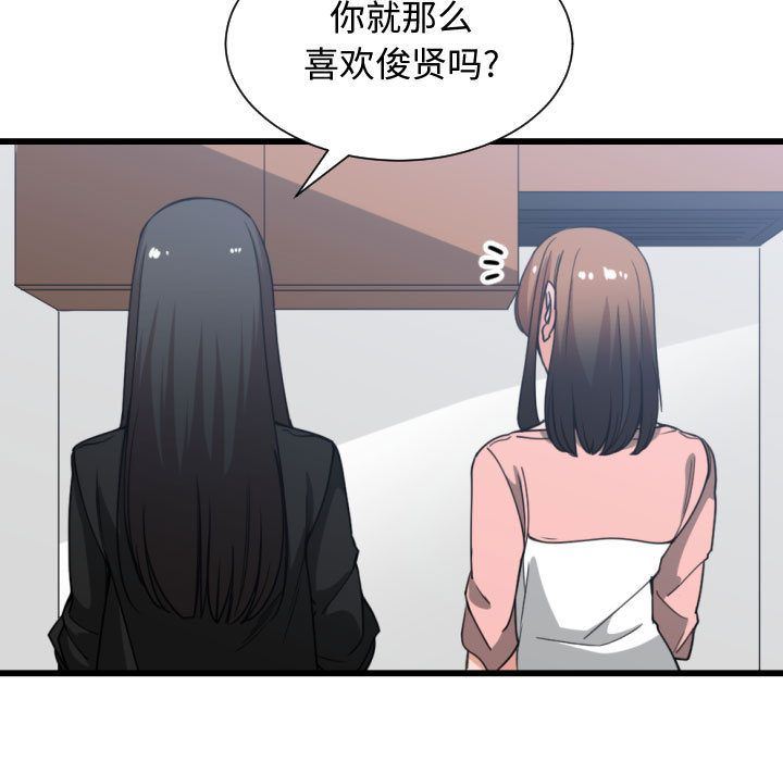 [韩国漫画] 有什么了不起的！ 爱情,巨乳大奶, 后宫#[112P]-51