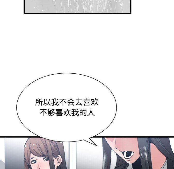 [韩国漫画] 有什么了不起的！ 爱情,巨乳大奶, 后宫#[112P]-58
