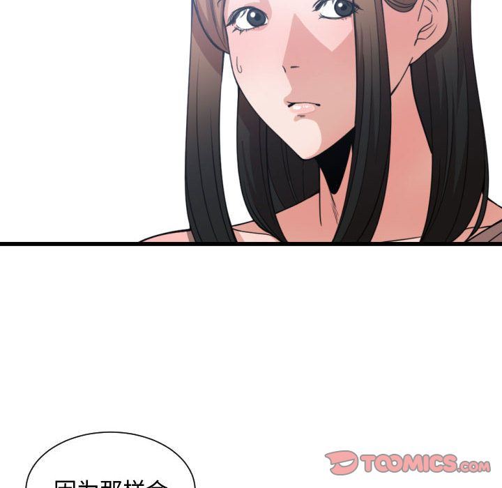 [韩国漫画] 有什么了不起的！ 爱情,巨乳大奶, 后宫#[112P]-60