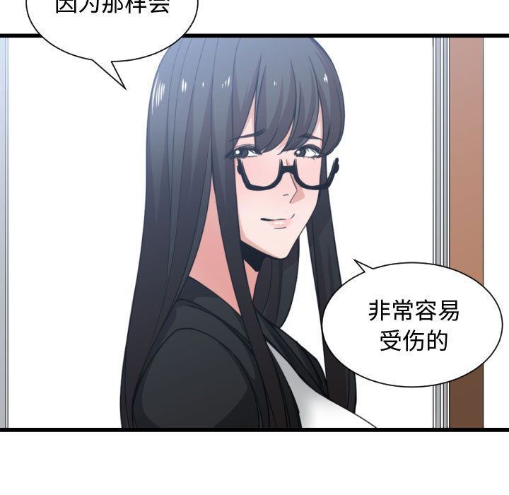 [韩国漫画] 有什么了不起的！ 爱情,巨乳大奶, 后宫#[112P]-61