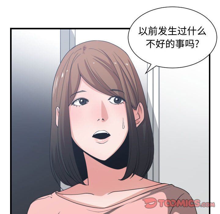 [韩国漫画] 有什么了不起的！ 爱情,巨乳大奶, 后宫#[112P]-64