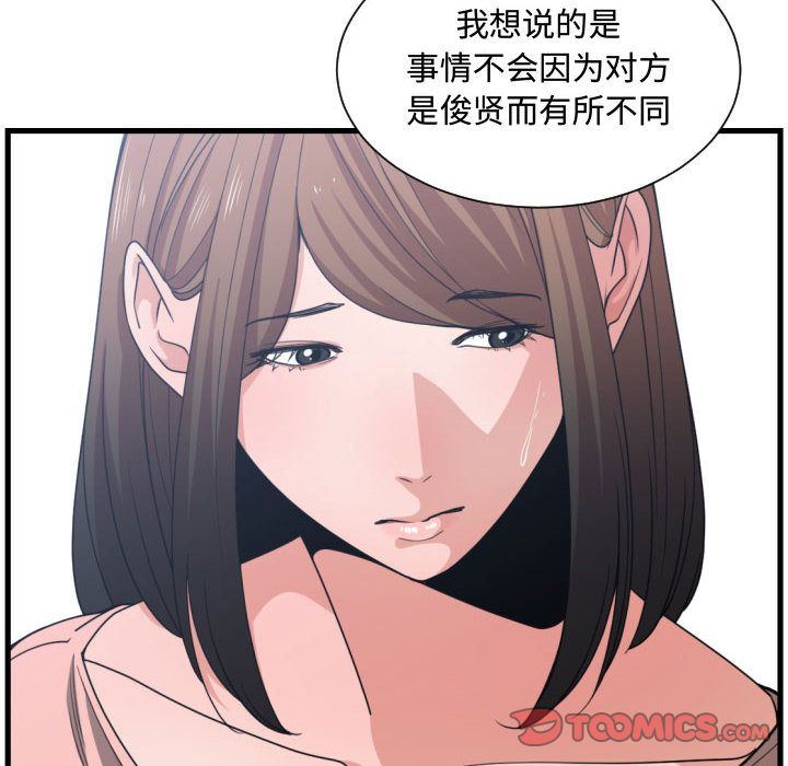 [韩国漫画] 有什么了不起的！ 爱情,巨乳大奶, 后宫#[112P]-68