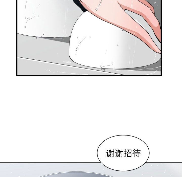 [韩国漫画] 有什么了不起的！ 爱情,巨乳大奶, 后宫#[112P]-70