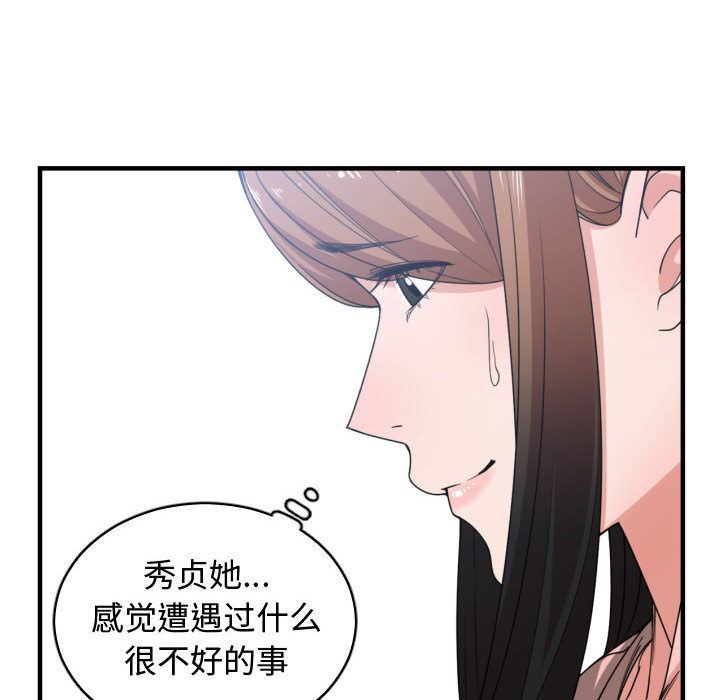 [韩国漫画] 有什么了不起的！ 爱情,巨乳大奶, 后宫#[112P]-75