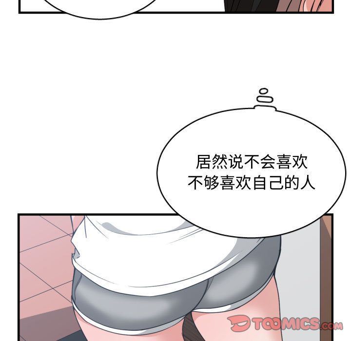[韩国漫画] 有什么了不起的！ 爱情,巨乳大奶, 后宫#[112P]-76