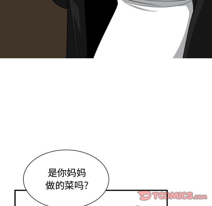 [韩国漫画] 有什么了不起的！ 爱情,巨乳大奶, 后宫#[112P]-8