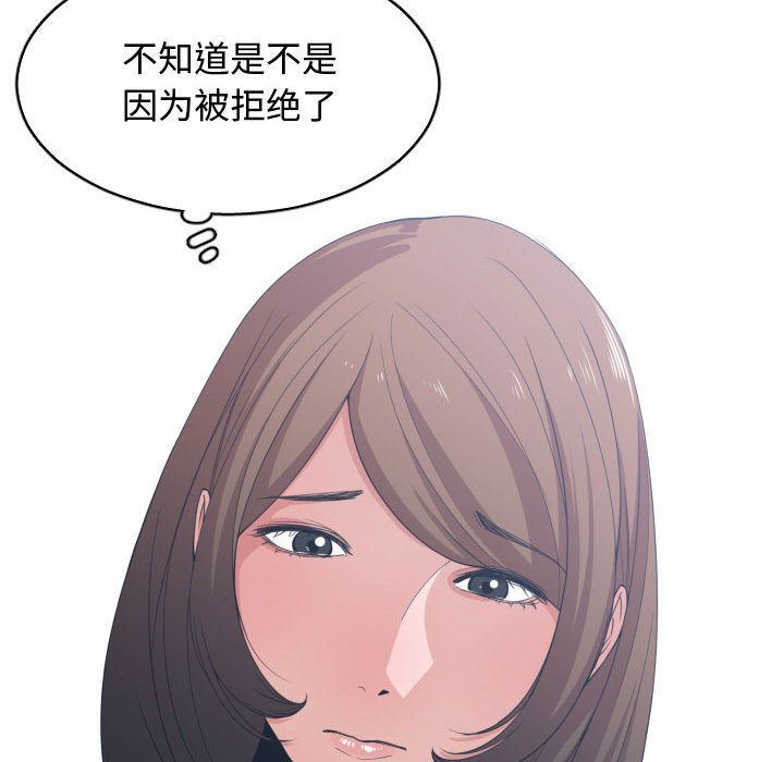 [韩国漫画] 有什么了不起的！ 爱情,巨乳大奶, 后宫#[112P]-81