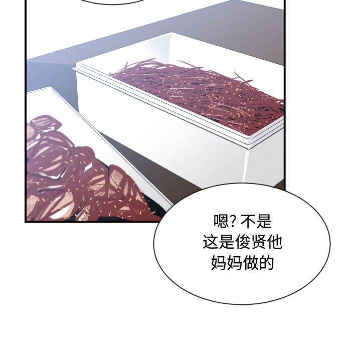 [韩国漫画] 有什么了不起的！ 爱情,巨乳大奶, 后宫#[112P]-9
