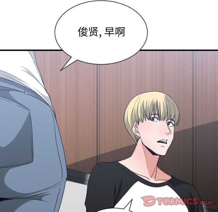 [韩国漫画] 有什么了不起的！ 爱情,巨乳大奶, 后宫#[112P]-92