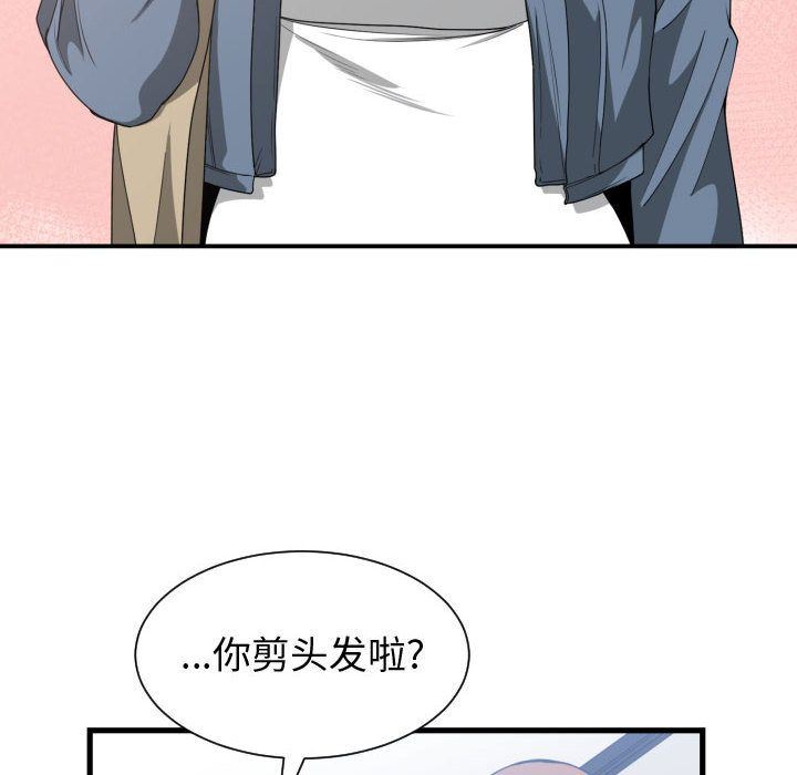 [韩国漫画] 有什么了不起的！ 爱情,巨乳大奶, 后宫#[112P]-95