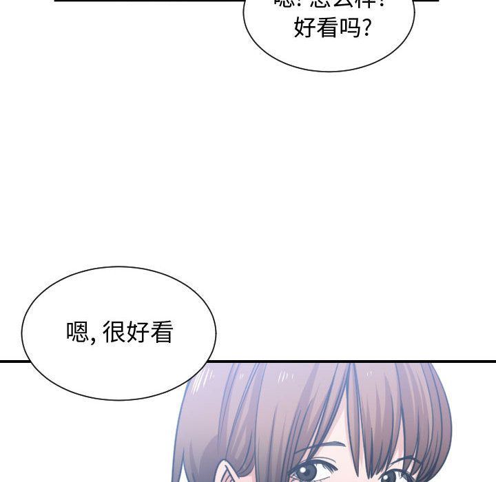 [韩国漫画] 有什么了不起的！ 爱情,巨乳大奶, 后宫#[112P]-97