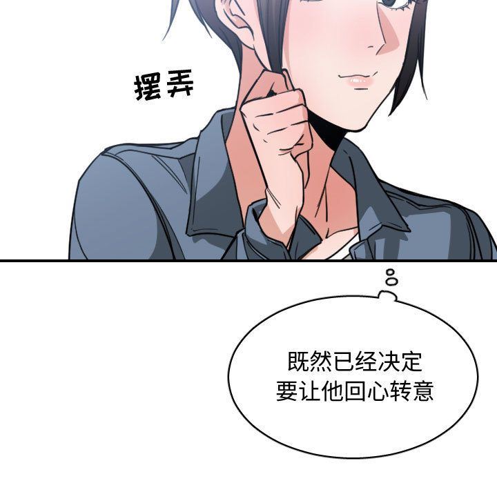 [韩国漫画] 有什么了不起的！ 爱情,巨乳大奶, 后宫#[112P]-98