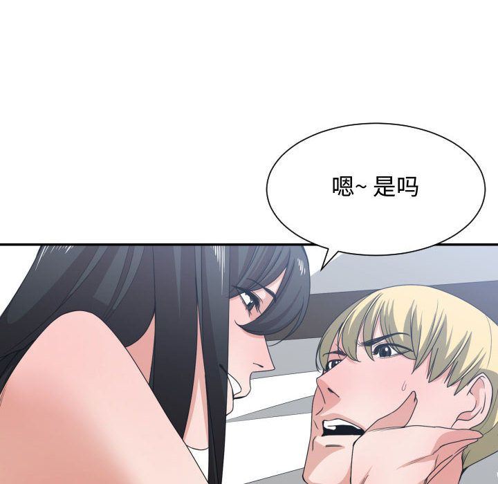 [韩国漫画] 有什么了不起的！ 爱情,巨乳大奶, 后宫#[117P]-100