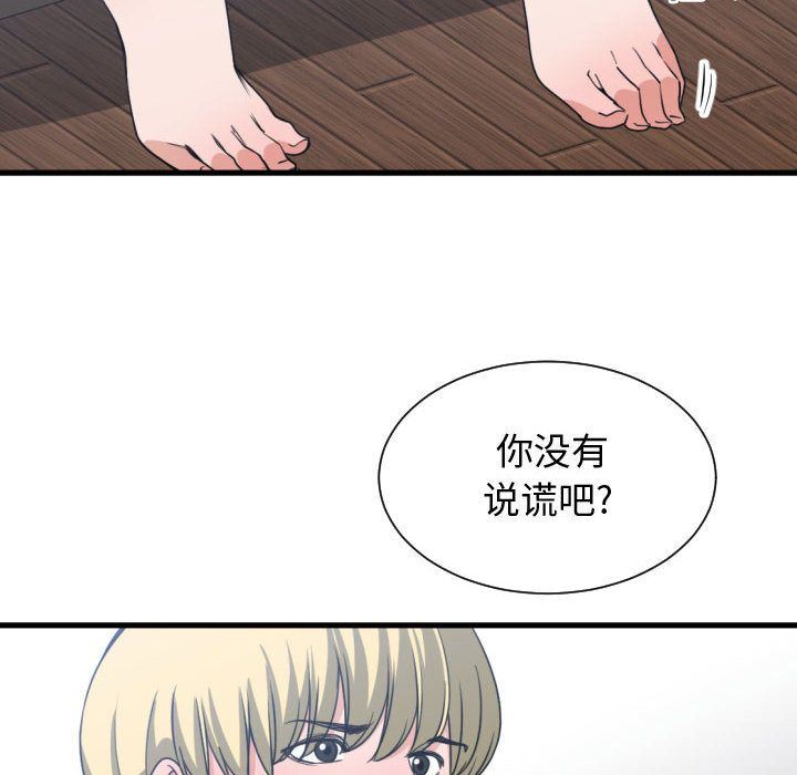 [韩国漫画] 有什么了不起的！ 爱情,巨乳大奶, 后宫#[117P]-104