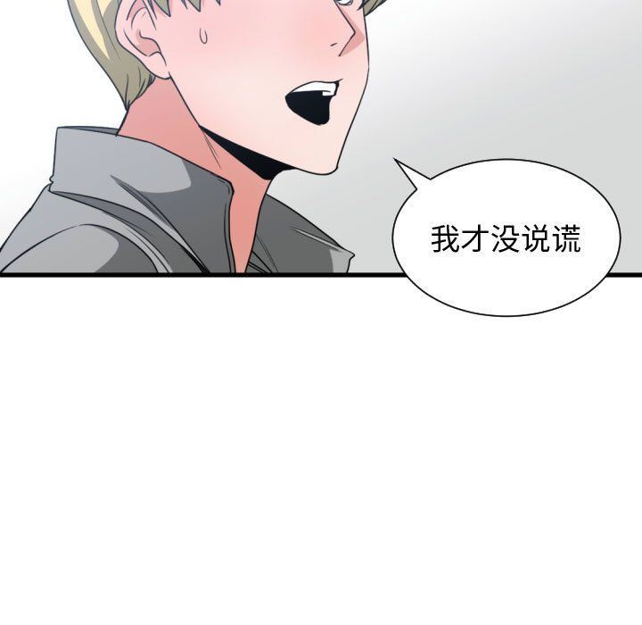 [韩国漫画] 有什么了不起的！ 爱情,巨乳大奶, 后宫#[117P]-105