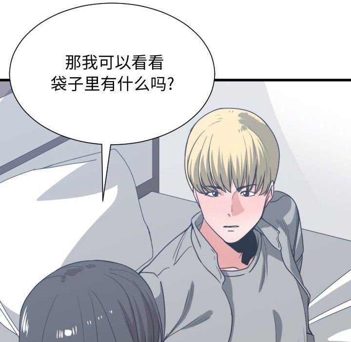 [韩国漫画] 有什么了不起的！ 爱情,巨乳大奶, 后宫#[117P]-108