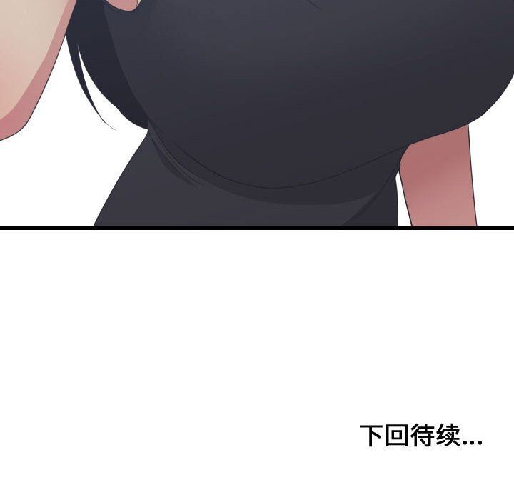 [韩国漫画] 有什么了不起的！ 爱情,巨乳大奶, 后宫#[117P]-116
