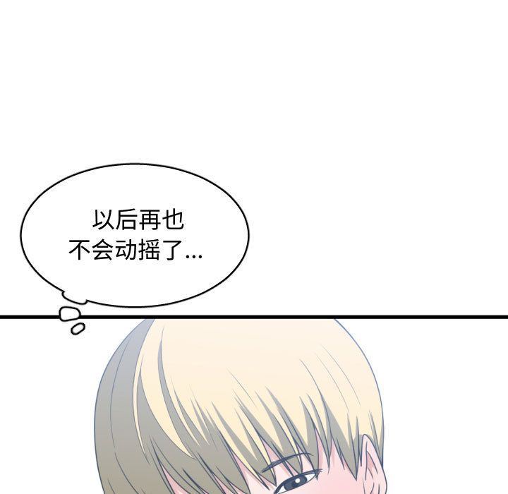 [韩国漫画] 有什么了不起的！ 爱情,巨乳大奶, 后宫#[117P]-15