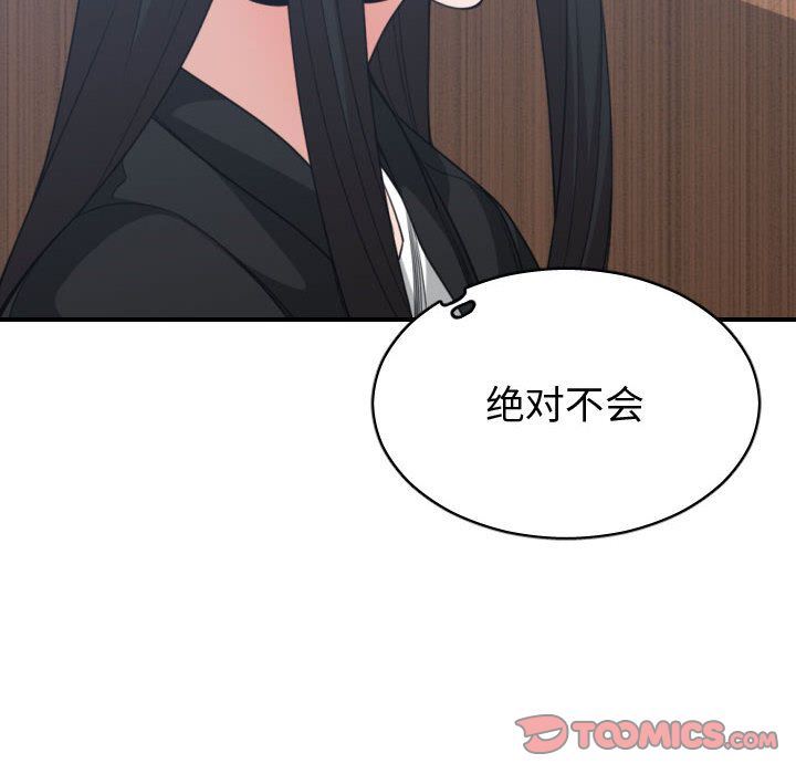 [韩国漫画] 有什么了不起的！ 爱情,巨乳大奶, 后宫#[117P]-18