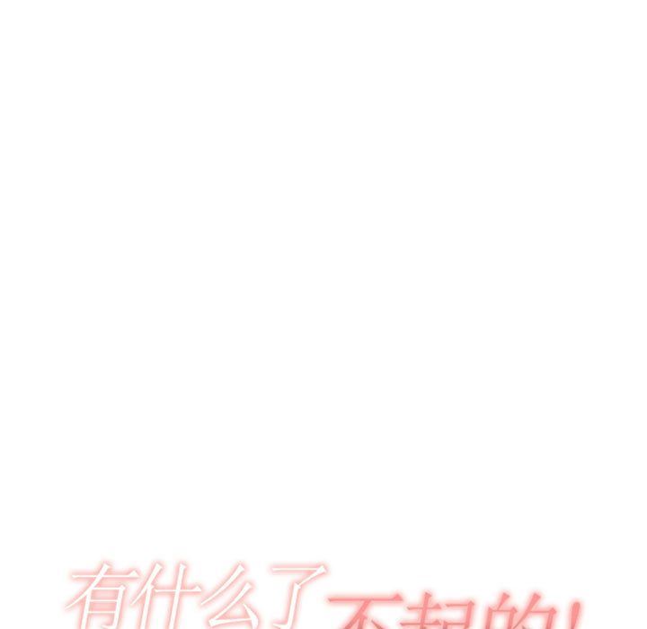 [韩国漫画] 有什么了不起的！ 爱情,巨乳大奶, 后宫#[117P]-19
