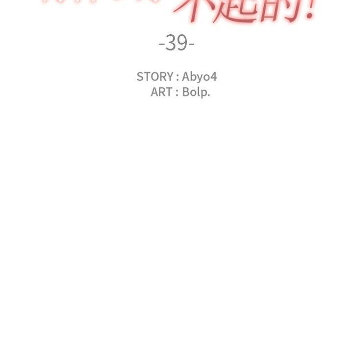 [韩国漫画] 有什么了不起的！ 爱情,巨乳大奶, 后宫#[117P]-20
