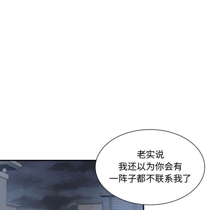[韩国漫画] 有什么了不起的！ 爱情,巨乳大奶, 后宫#[117P]-21