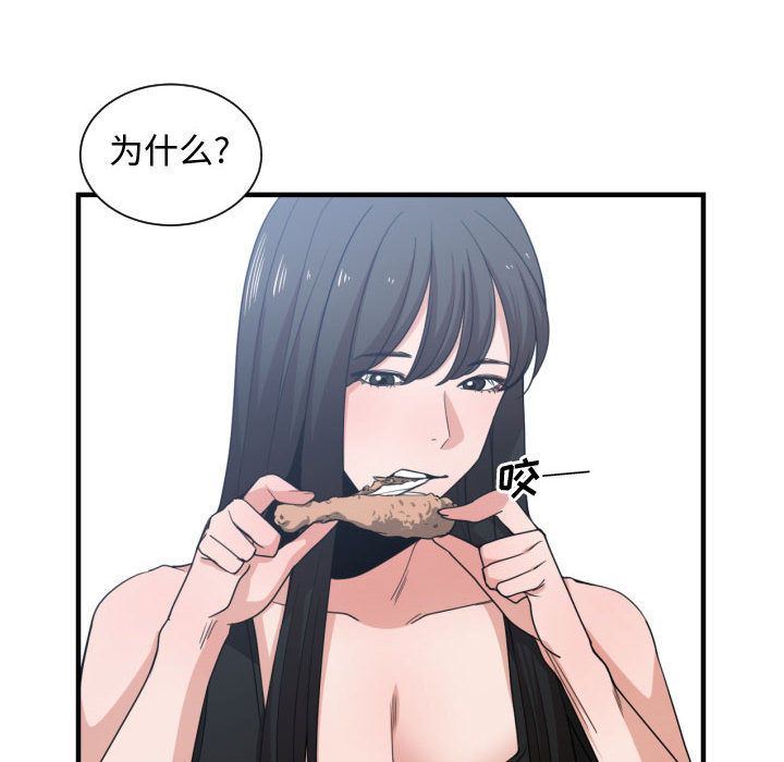 [韩国漫画] 有什么了不起的！ 爱情,巨乳大奶, 后宫#[117P]-24