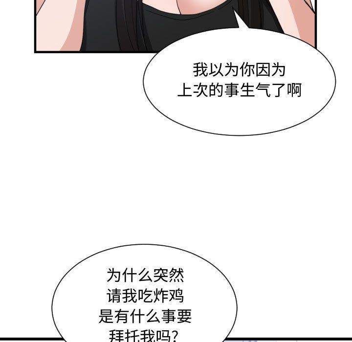 [韩国漫画] 有什么了不起的！ 爱情,巨乳大奶, 后宫#[117P]-25
